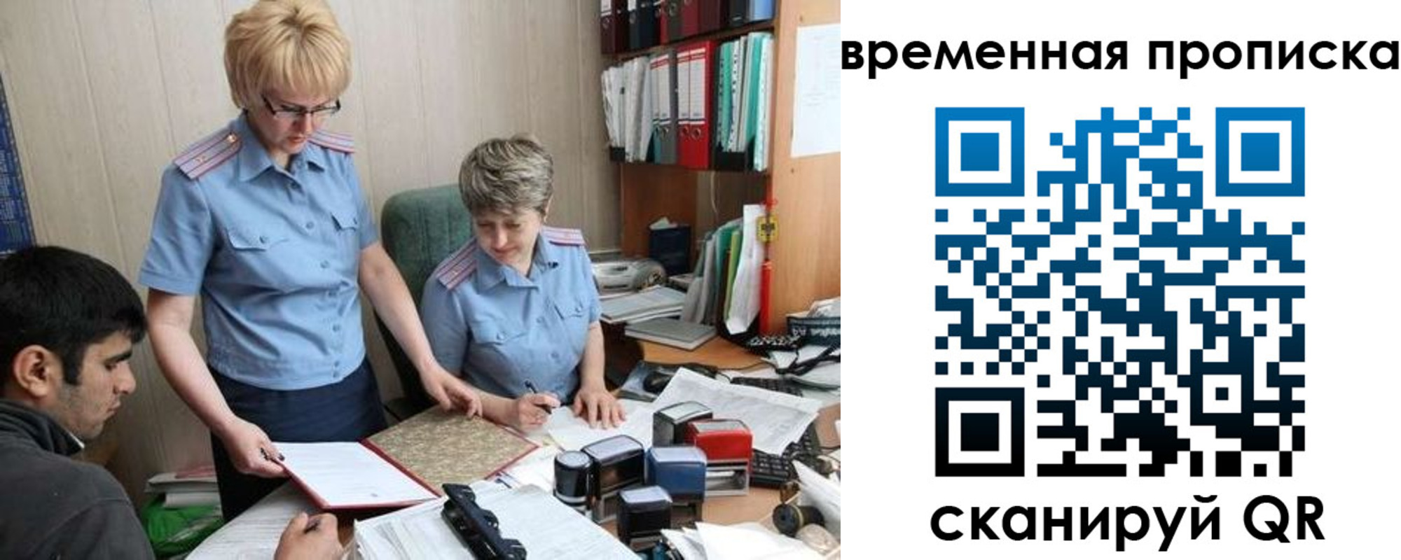 миграционный учет в Буйе