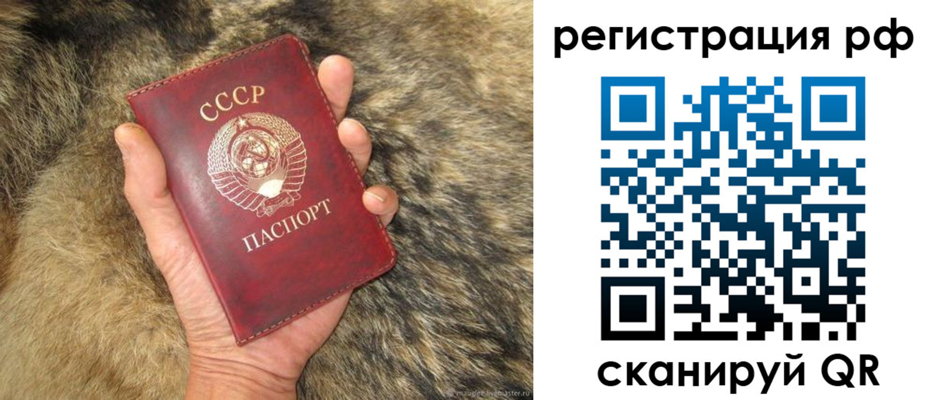 прописка для военкомата в Буйе